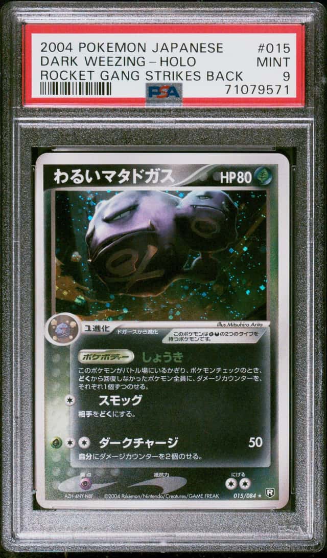 Dark Weezing