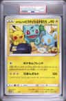 Pk-Lun Tv'S Pika