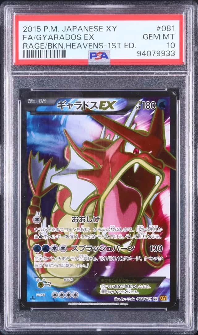 Gyarados EX