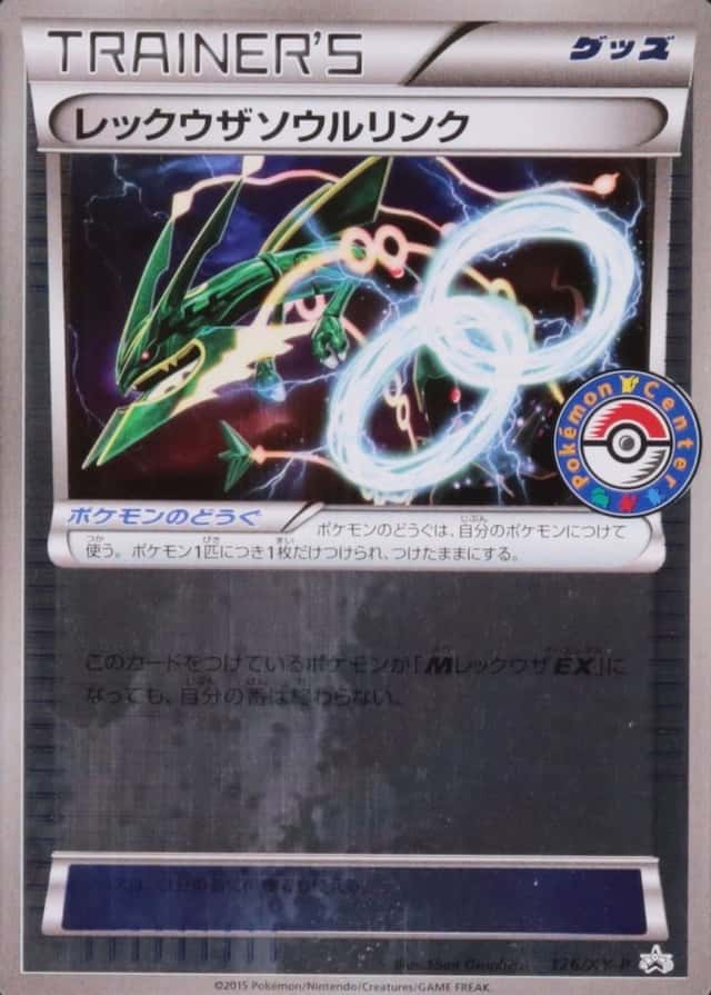 Pokemon Center