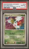 Shaymin