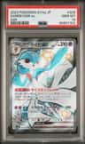 Gardevoir Ex
