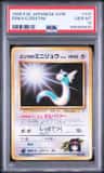 Erika'S Dratini