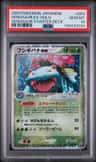 Venusaur Ex