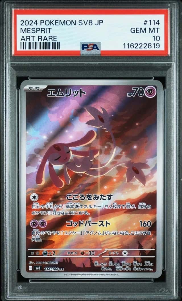Mesprit