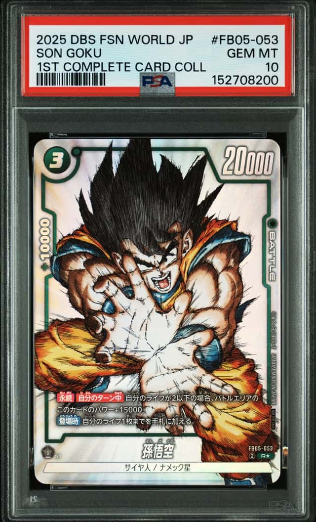 Son Goku