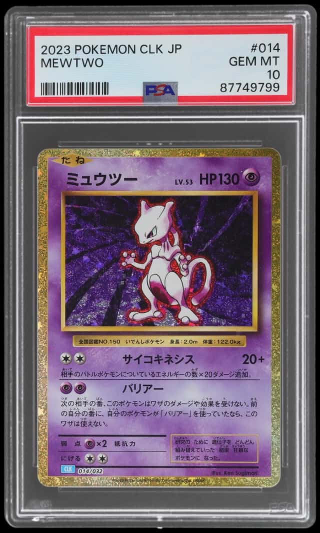 Mewtwo