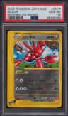 Scizor