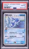 Latios