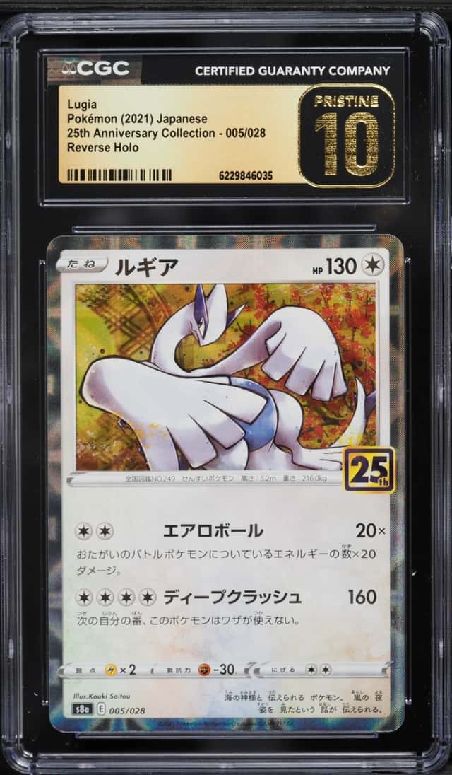 Lugia