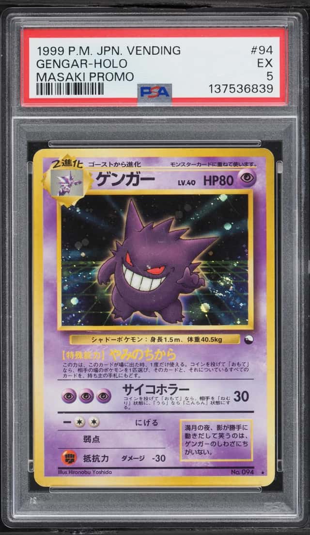 Gengar