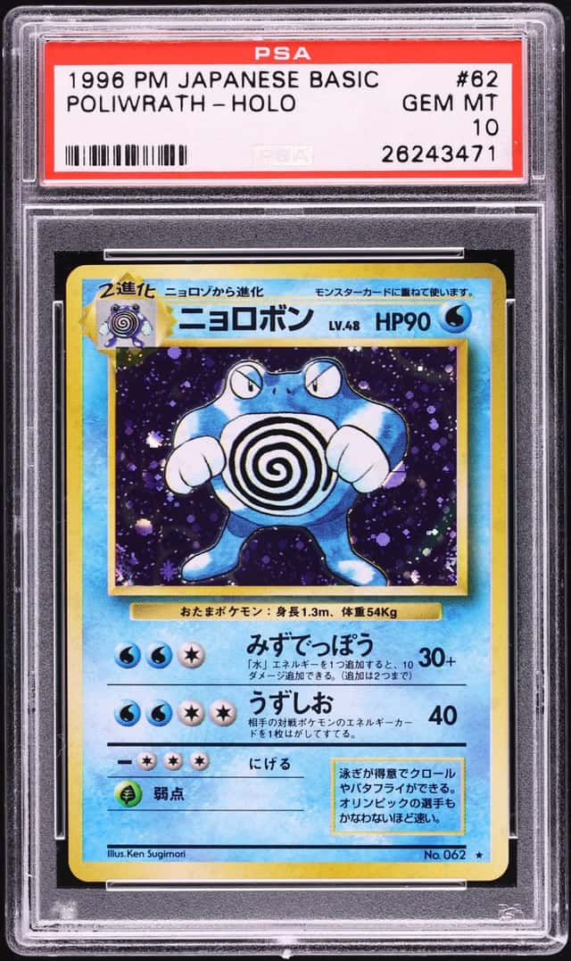 Poliwrath