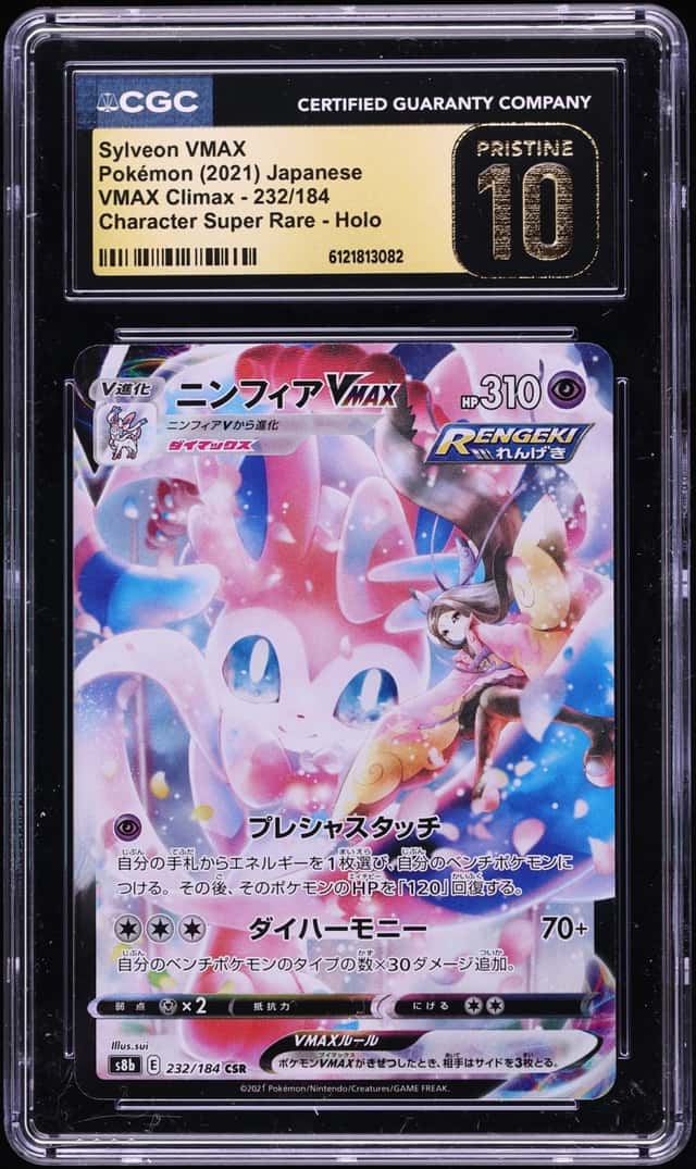 Sylveon VMAX