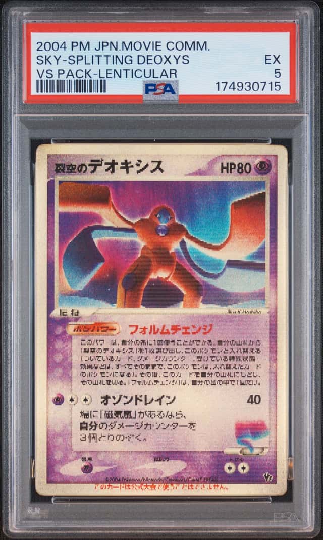 2004 Pokemon Movie Commemoration Japanese Vs Pack Lenticular Sky Splitting Deoxys