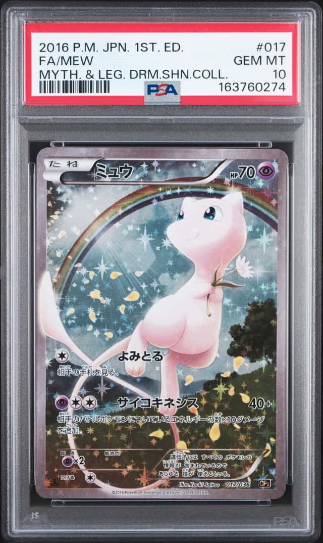 2016 Pokemon XY Break Mythical and Legendary Dream Shine Collection Japanese 1st Edition Mew #017