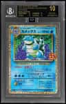 Blastoise