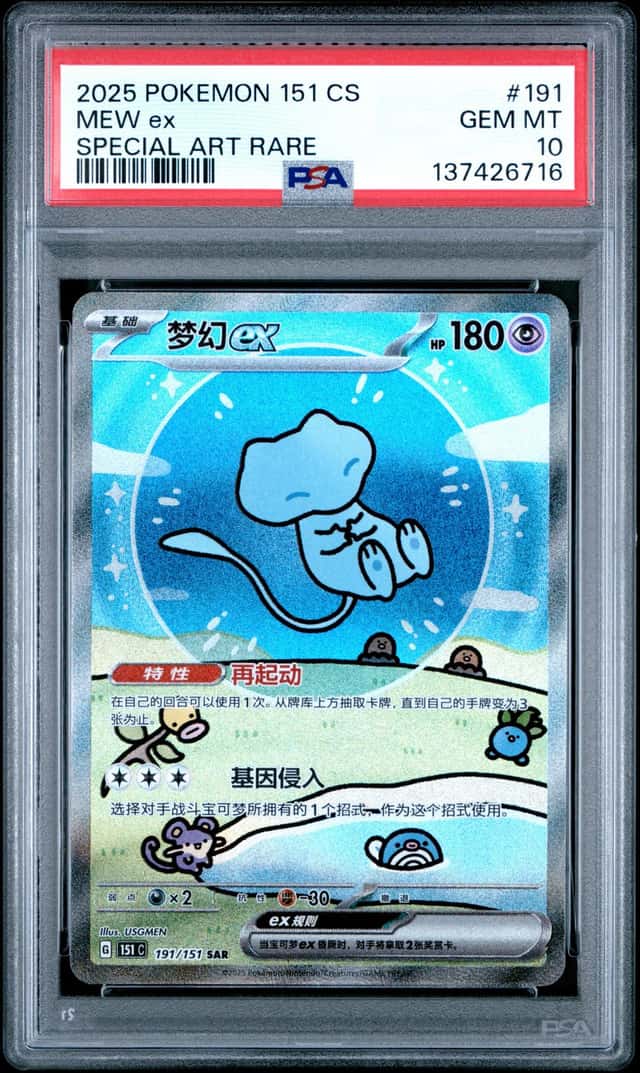 MEW ex