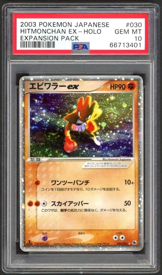 Hitmonchan EX