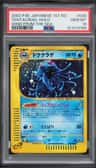 Tentacruel