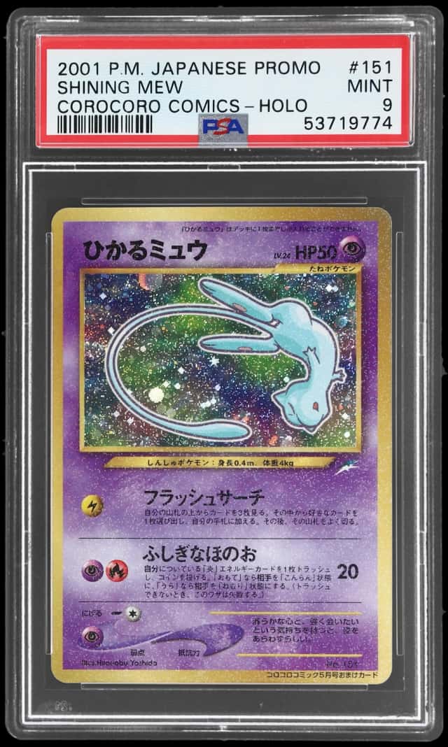 2001 Pokemon Corocoro Comics Promo Japanese Holo Shining Mew #151
