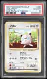 Jigglypuff