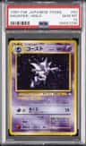 Haunter