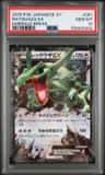 Rayquaza Ex