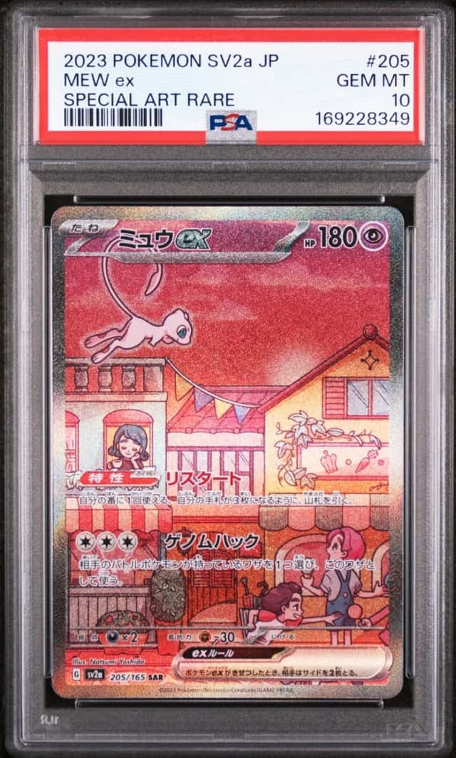 2023 POKEMON JAPANESE SV2A-POKEMON CARD 151 SPECIAL ART RARE #205 MEW EX PSA 10
