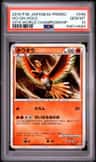 Ho-Oh