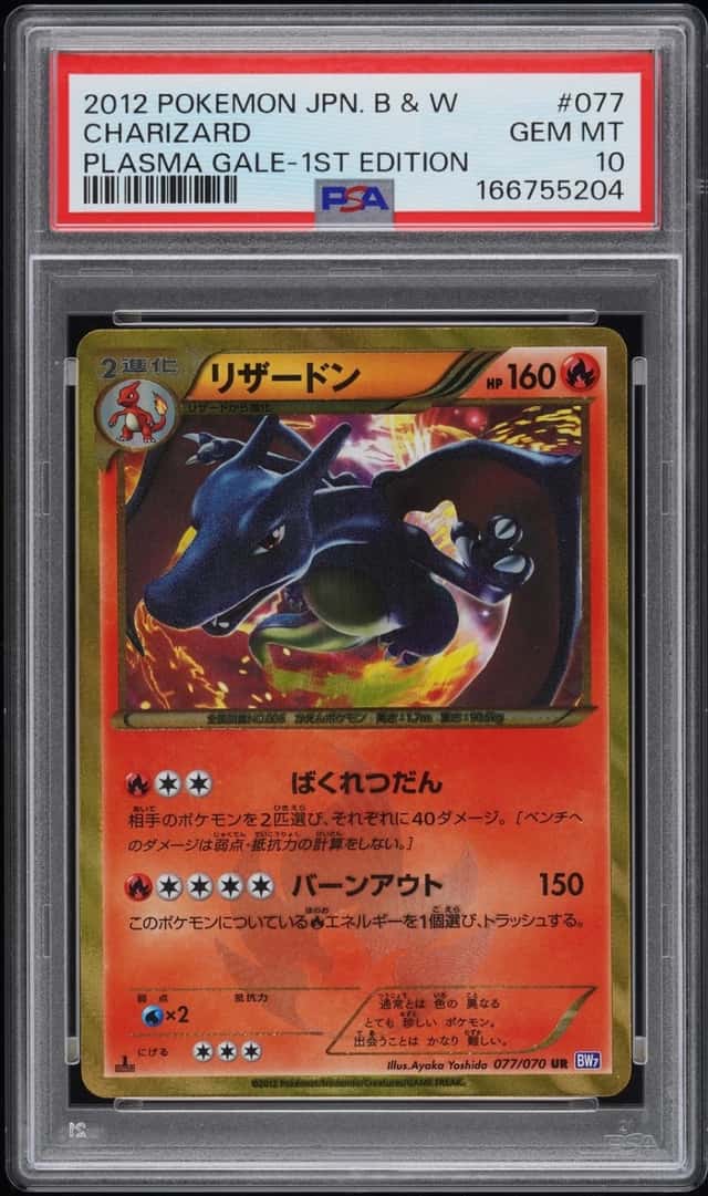 2012 POKEMON JAPANESE BLACK & WHITE PLASMA GALE 1ST EDITION CHARIZARD PSA 10