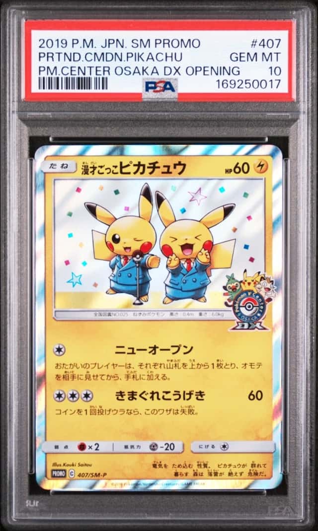 Pretend Comedian Pikachu
