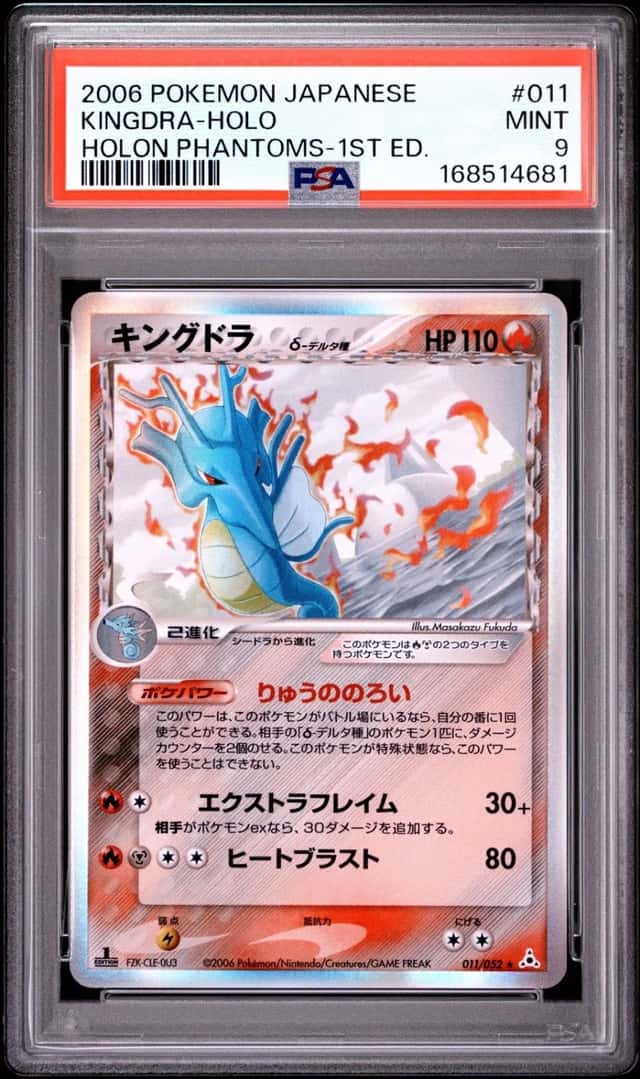 2006 POKEMON JAPANESE HOLON PHANTOMS 1ST EDITION #011 KINGDRA-HOLO PSA 9