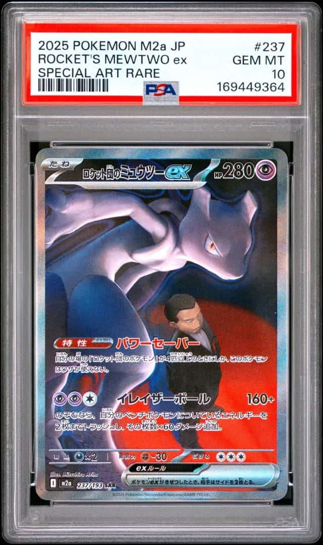 ROCKET'S MEWTWO ex