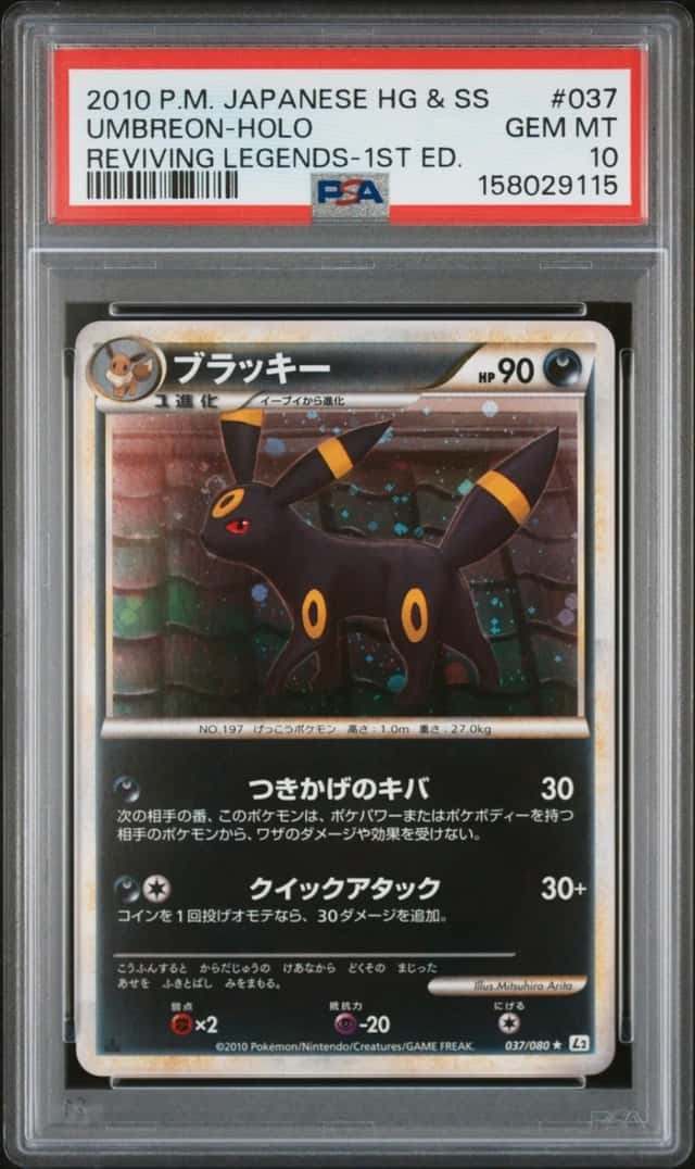 Umbreon