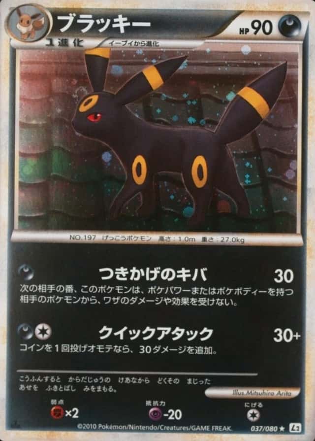 Holo · 1st Edition