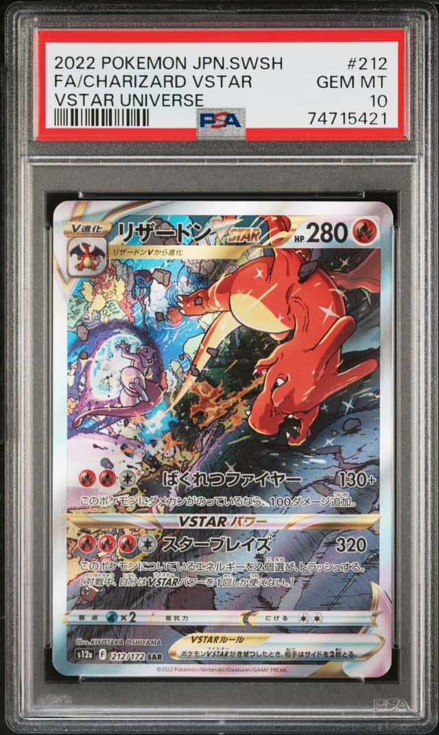 Charizard VSTAR