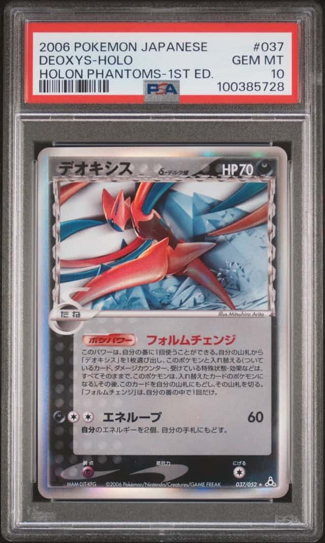 Deoxys