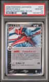 Deoxys