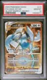 Lugia Vstar