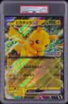 Pikachu Ex
