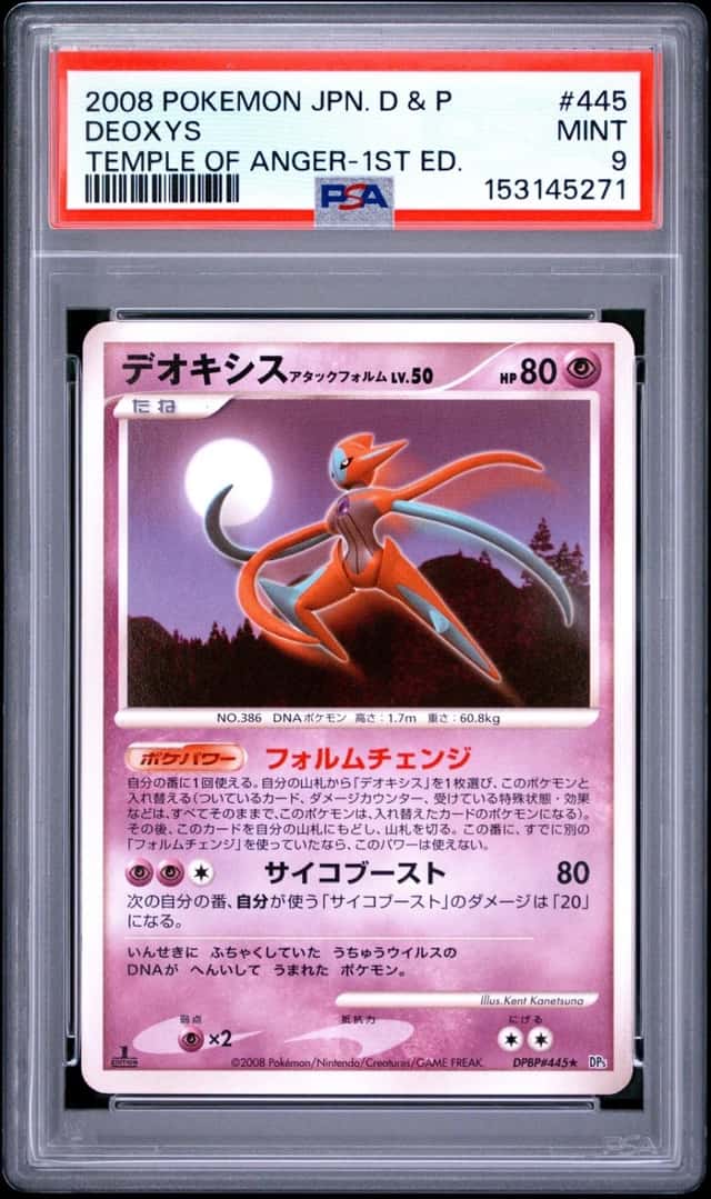 Deoxys
