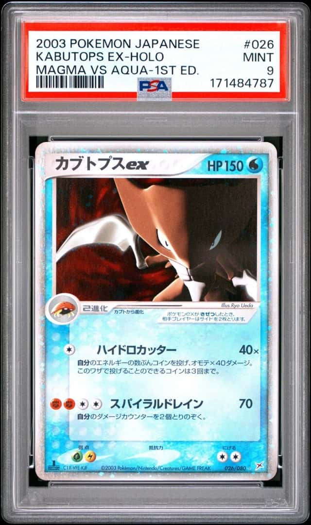 Kabutops EX