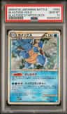 Blastoise