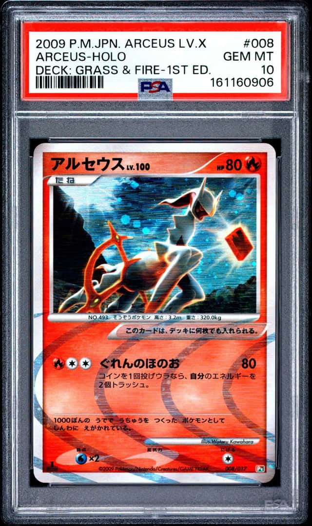 Arceus