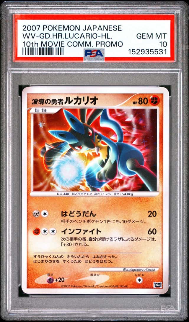 Wave-Guiding Hero Lucario