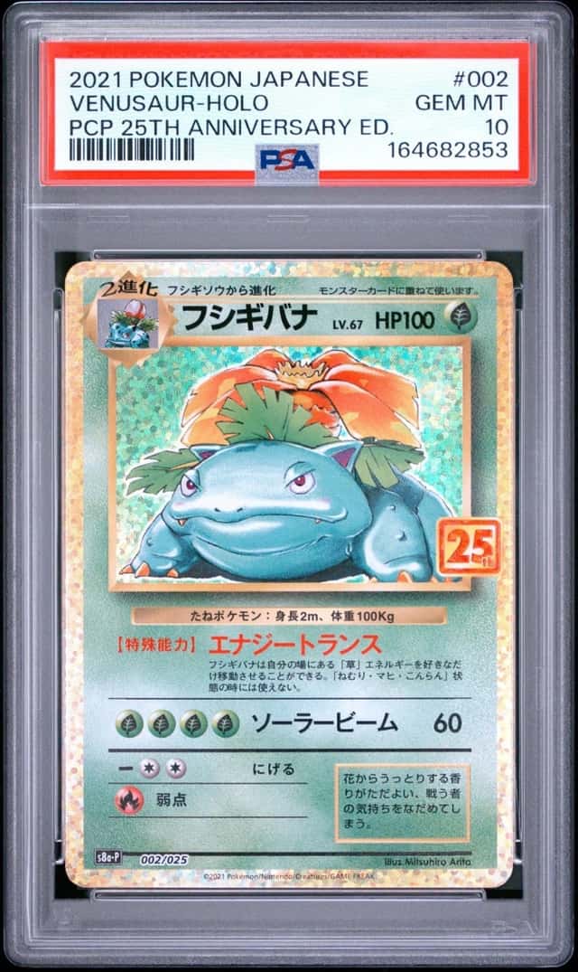 Venusaur