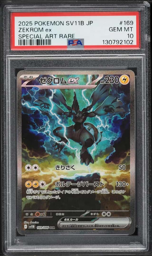 ZEKROM ex
