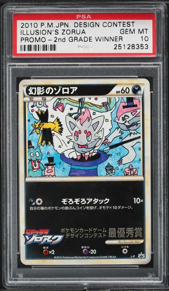 Illusion's Zorua