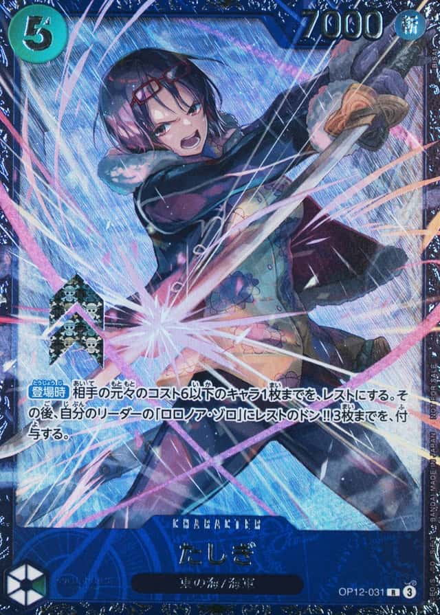 Op Event Prize