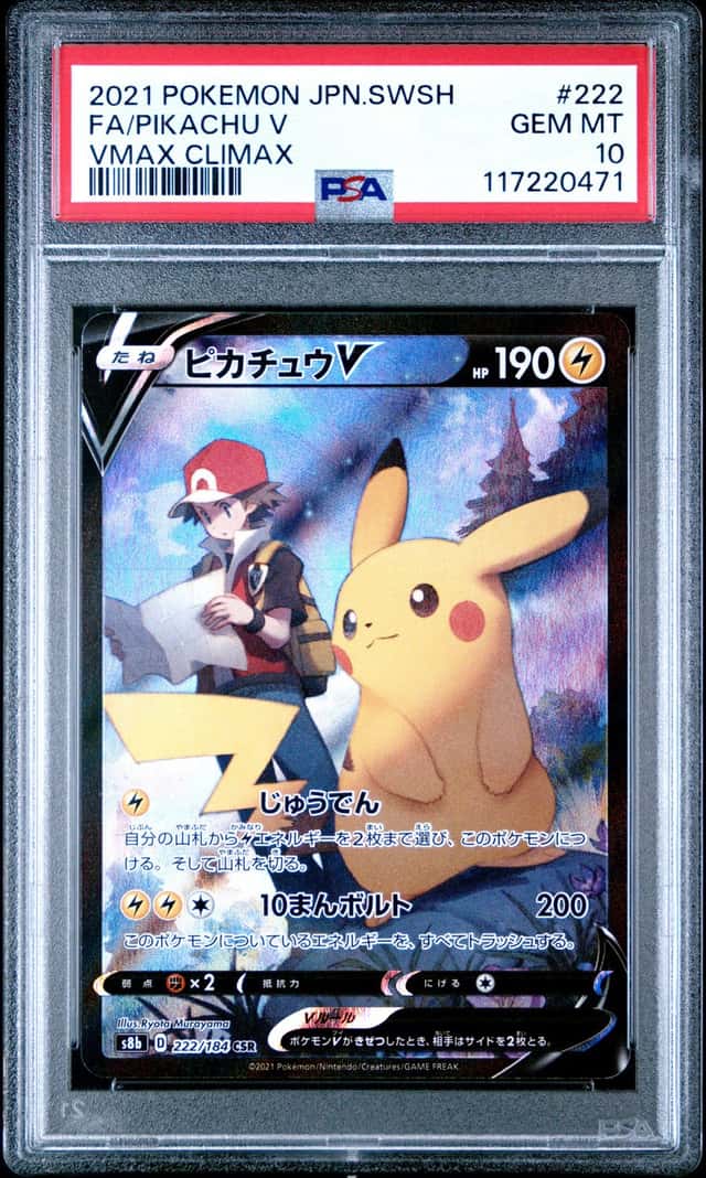 Pikachu V